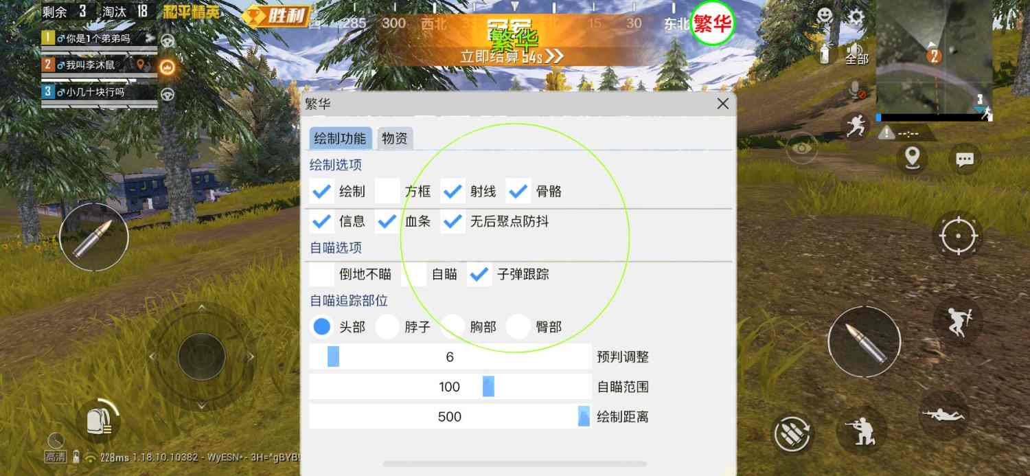 和平精英《向日葵》外挂