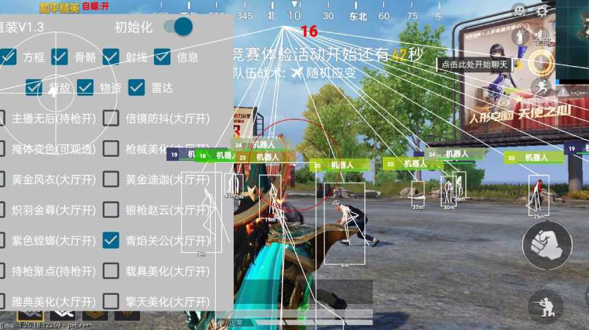 揭秘和平精英辅助工具的真相：你真的需要它吗