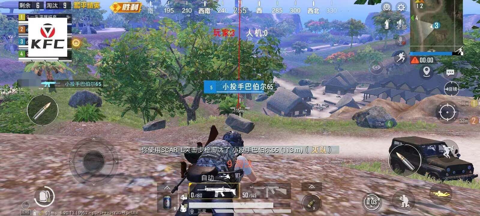 和平精英辅助【星北半火】防封端口 可防透视自瞄子弹追踪 支持苹果IOS手机设备