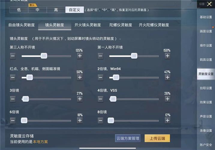 和平精英《番茄追踪》辅助