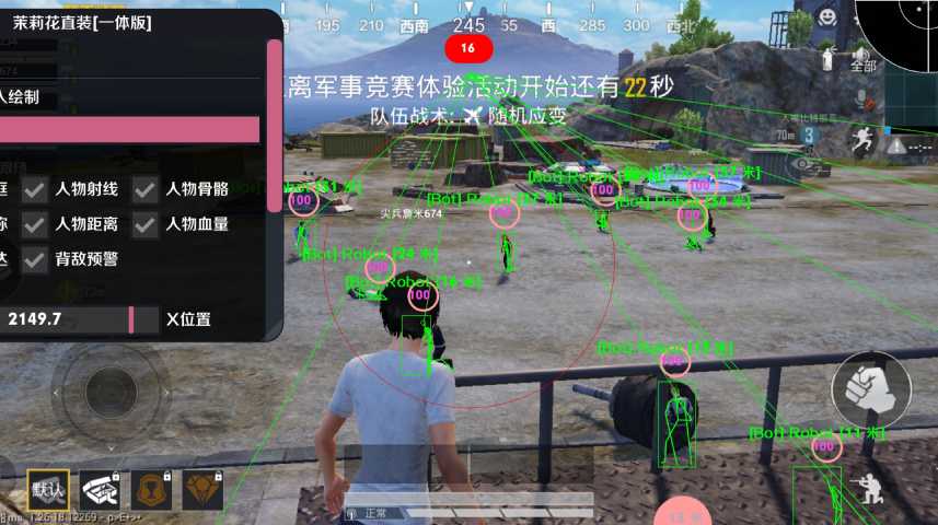 和平精英辅助【XL主播定制】独家绘制透视 完美过检 雷达预警  生态触摸锁 函数自瞄 可观透