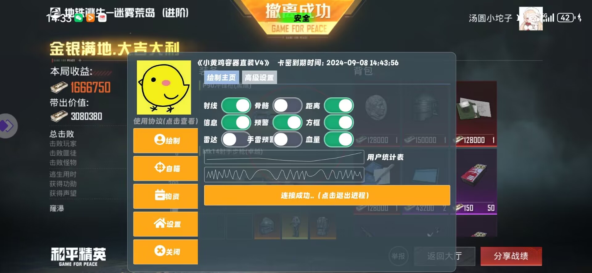 探索和平精英辅助工具背后的技术奥秘