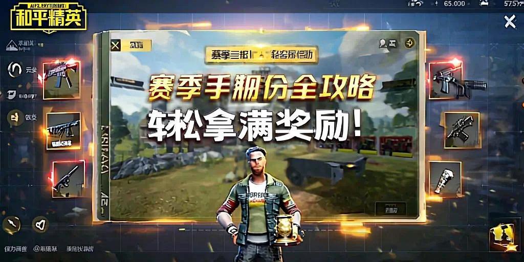 和平精英《地狱犬》外挂