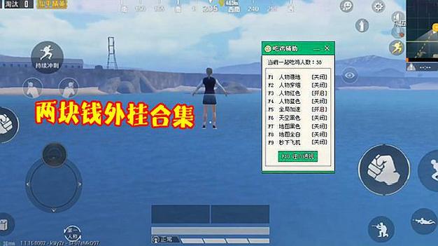 和平精英游戏运营商对待和平精英辅助的反作弊