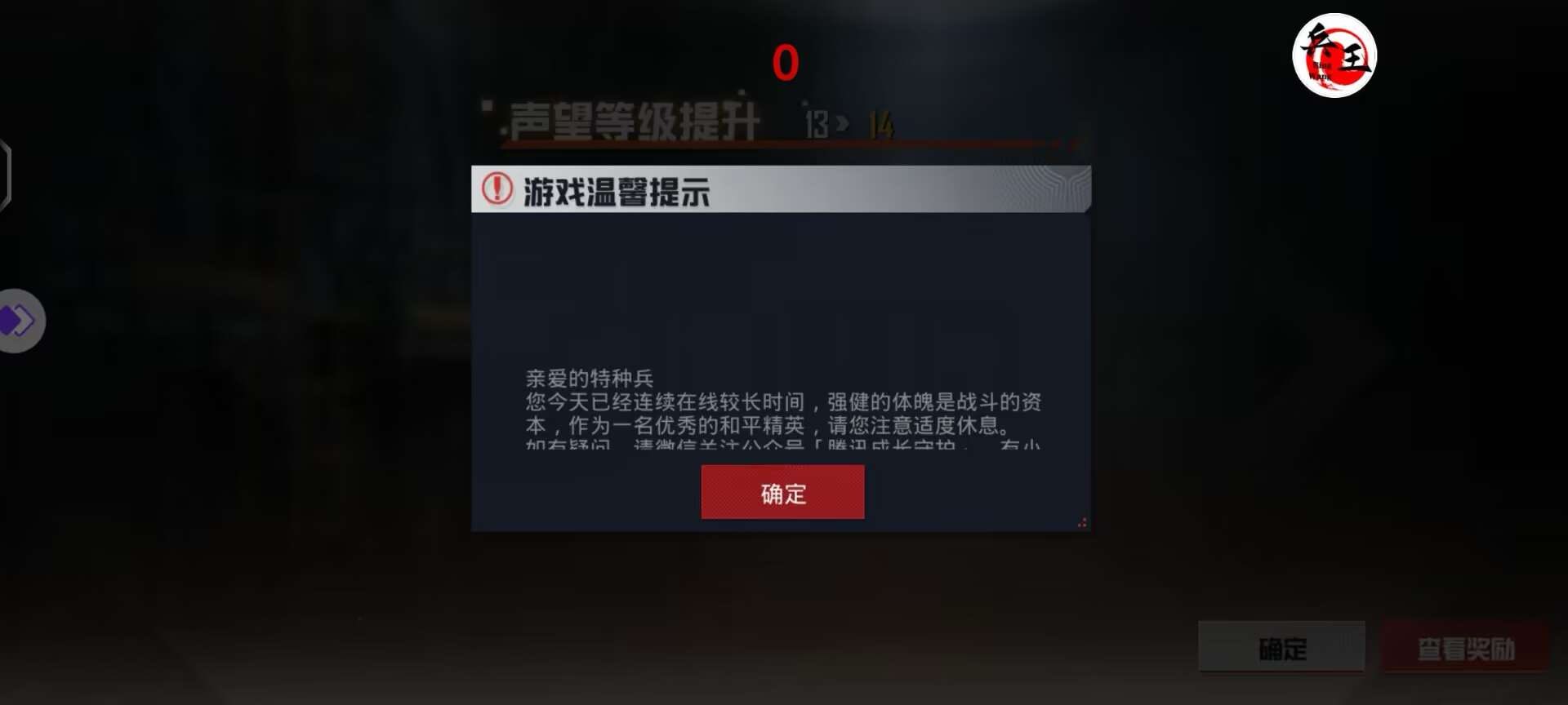 和平精英《葫芦娃》一体直装辅助嘎嘎稳