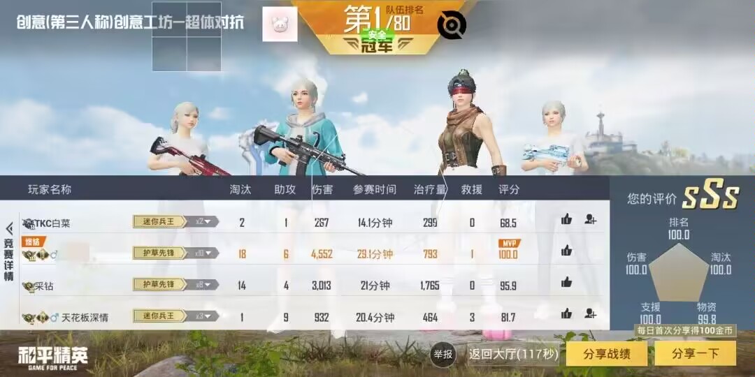 和平精英辅助【奇多直装】苹果手机IOS免越狱 免签名 巨魔安装 方框透视 骨骼射线 开枪自瞄 人物上色