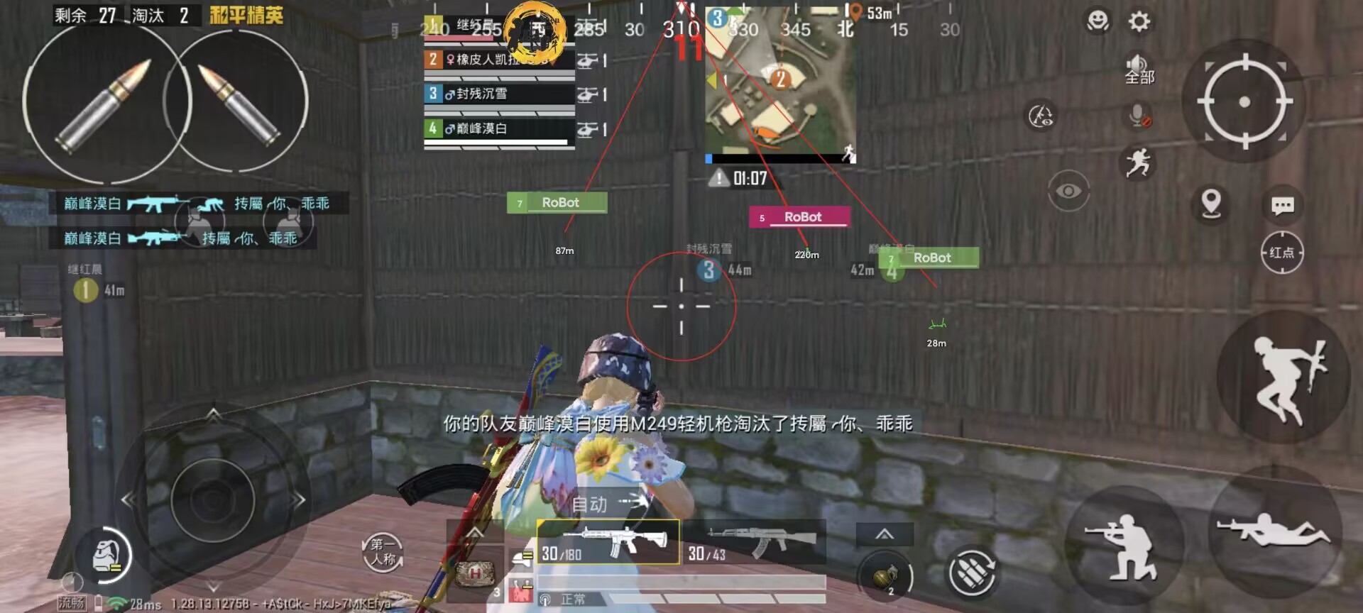 和平精英辅助【极目】