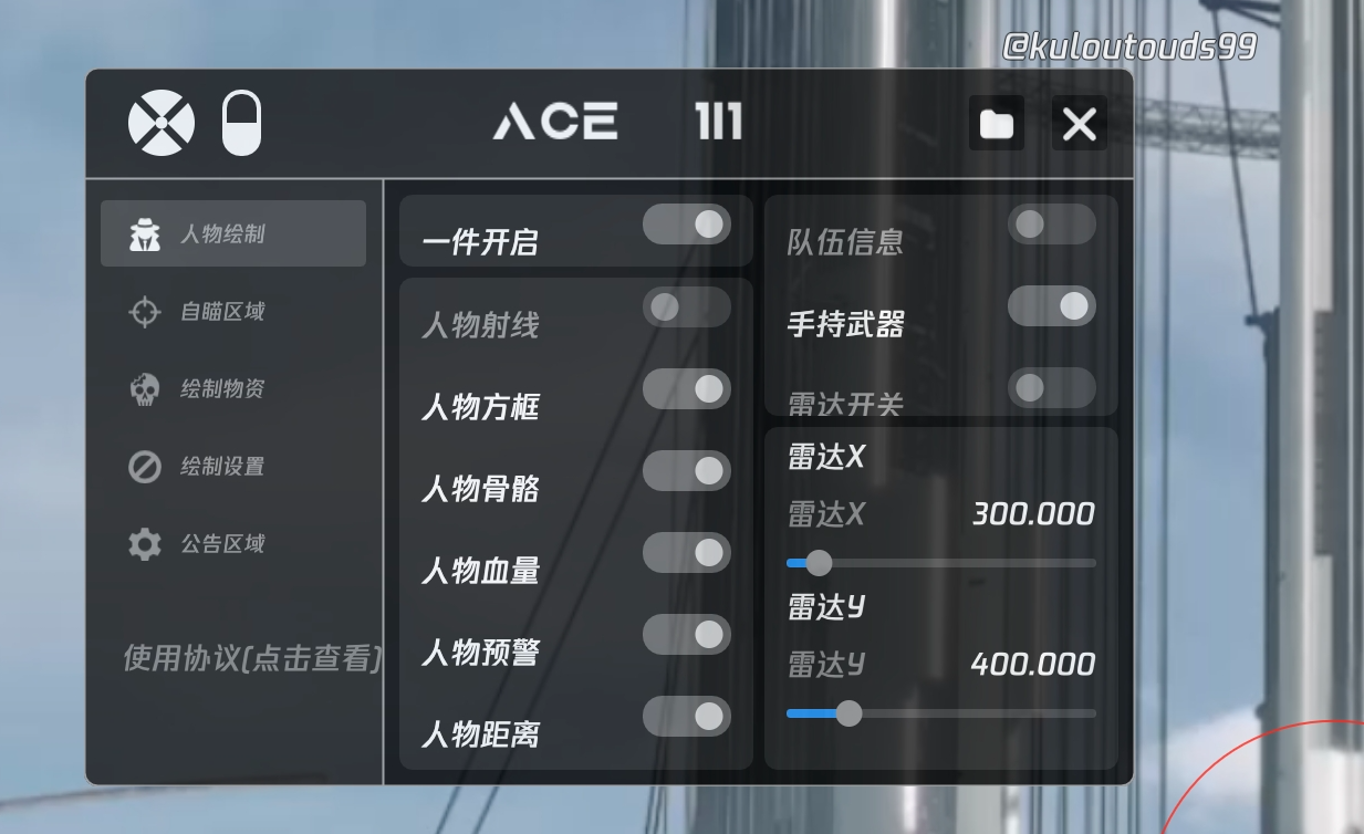 和平精英稳定外挂演示